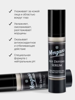 Антивозрастная сыворотка для лица Morgans M320