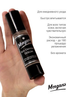 Антивозрастная сыворотка для лица Morgans M320