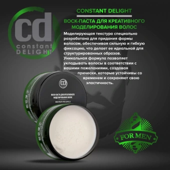 Воск для волос матовый Constant Delight CDJUST118 