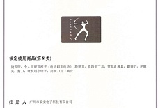 Опасайтесь китайских подделок.